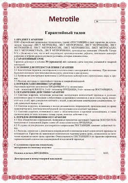 Сертификат 6