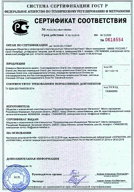 Сертификат 5